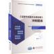2023证券市场基本法律法规冲刺题库证券行业专业人员一般业务水平评 法律书籍