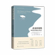 改变 医药卫生书籍 briefly德·菲什 策略：如何简短地做心理：doing therapy