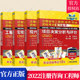 2022注册咨询工程师投资职业资格考试教习全书 全4册 宏观经济政策与发展规划现代咨询方法与实务项目决策分析与评价工程项目组