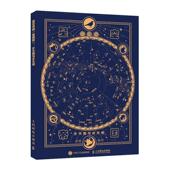 徐刚普通大众星座文化中国自然科学书籍 精 星空帝国 步天图与步天规星图版