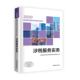 书籍 社文化 涉税服务实务9787567809642 全国税务师职业资格考试教材写组中国税务出版