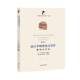 案例与方法 唐青叶 9787567149816 包邮 社会科学书籍 社 语言学研究论文写作 上海大学出版 正版 张新玲主编