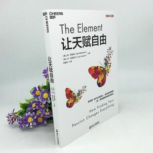 让天赋自由肯·罗宾逊教育界人士创造心理学通俗读物社会科学书籍