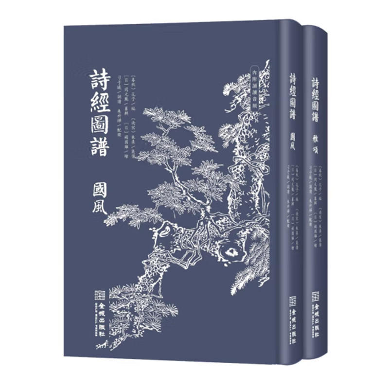 正版 诗经图谱全二册 朱墨双色精装口袋本春秋孔子编艺术收藏鉴赏木刻古籍诗经毛诗品物图考合编本国学智慧中国传统文化易经典书籍 书籍/杂志/报纸 中国古诗词 原图主图