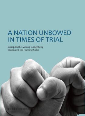 Disasters in China:a nation unbowed  in times of trial成 灾害历史中国英文外语书籍