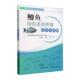 鲫鱼绿色养殖技术与实例桂建芳 林业书籍 农业