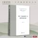 社图书 曾朴 李寐竹浙江大学出版 现代性话语实践9787308269834 书籍 沙龙译者群