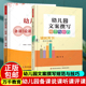 教师备课方法技巧指南 工作计划课题 万千教育2册 幼儿园教师文案写作指导书 幼儿园备课说课听课评课 幼儿园文案撰写规范与技巧