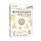 nature 正版 大自然中 geometry 约翰·布莱克伍德 数学也可以这样学 书籍 动力系统理论 正常发货 几何学 9787115524560