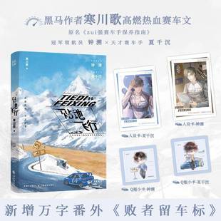 贴地飞行9787549298433 寒川歌长江出版社图书 书籍