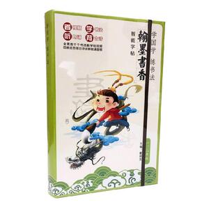 学国学 练书法 “翰墨书香”智能字帖（一、二年级）霍用灵  传记书籍