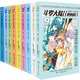 完结纪念版 唐门英雄传4册 斗罗世界漫画版 斗罗大陆动画版 龙王传说漫画版 官方设定集 第四部终极斗罗第三部 重生唐三 18册