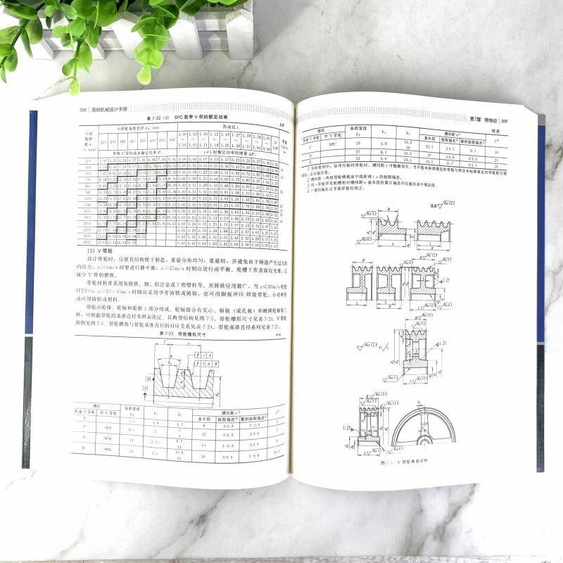 简明机械设计手册9787122288004 李连进化学工业出版社工业技术机械设计手册书籍