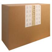 书籍 社艺术 田滋茂手钞四书五经书法长卷9787550811751 田滋茂手钞西泠印社出版