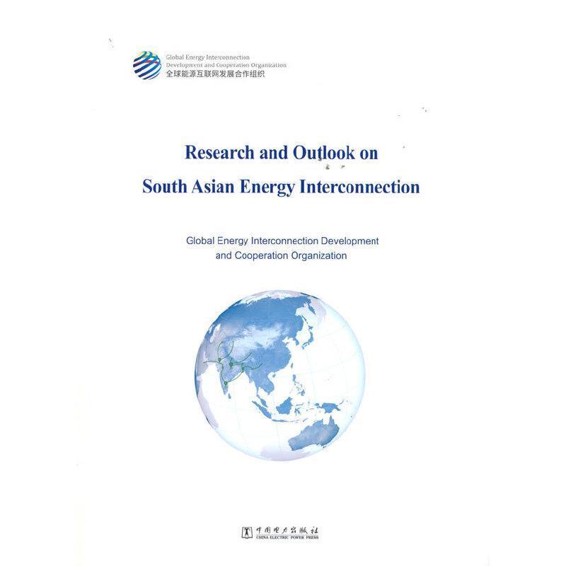 Research and outlook on south Asian energy interconnec源互联网发展合作组织普通大众互联网络应用能源发展研究南亚英经济书籍