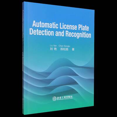 Automatic License Plate Detection and Recognition9787524000846 刘艳冶金工业出版社交通运输 书籍