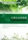 曹兵 书 9787552500424 农业 书籍 臭椿生理生态学特性及在混交造林中 林业 应用