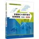 方其桂 微课版 图书书籍 第7版 多媒体CAI课件制作实例教程