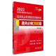 临床执业助理医师资格考试必做2000题马吉静普通大众临床医学资格考试习题集医药卫生书籍