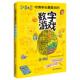 数字游戏 少儿 书 写组 书籍 学生悦读文库 哈佛学生欢