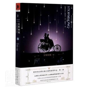 金斯顿城:卷二:风暴之歌:Stormsong波尔克普通大众长篇小说加拿大现代小说书籍