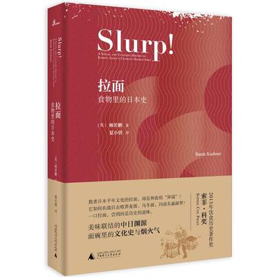 拉面:食物里的日本史:a social and culinary history of Ramen-Japan's favorite noodle顾若鹏 面食饮食文化史日本菜谱美食书籍