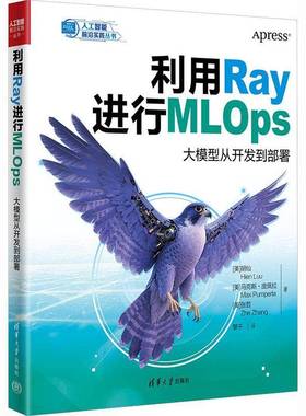 正版包邮 利用Ray进行MLOps 大模型从开发到部署 9787302701637 胡仙 清华大学出版社