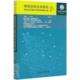 2020年第1期总第7期 法律 书 9787520370424 书籍 者_周汉华责_许琳者_洪延青 网络信息法学研究