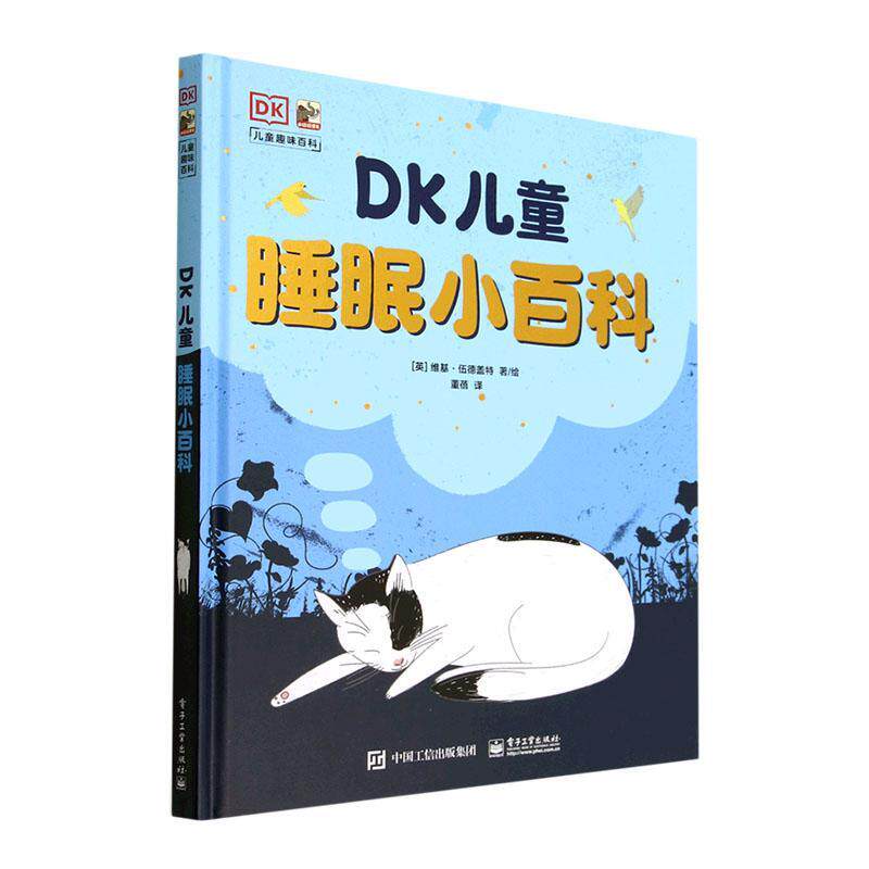 DK儿童睡眠小百科维基·伍德盖特绘  自然科学书籍
