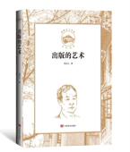 出版 业产业发展研究中国社会科学书籍 艺术周百义普通大众出版