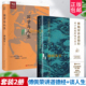 国学与人生傅佩荣教授经典 任选傅佩荣讲道德经 傅佩荣谈人生 现代意义 作品以中西哲学比较视角解读老子思想 老子思想