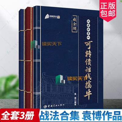 战法合集之可转债短线擒牛3册