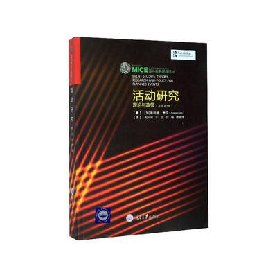 活动研究:理论与政策:theory,research and policy for planned events9787568914284 唐纳德·盖茨重庆大学出版社文化 书籍