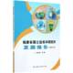 2019 9787511647375 池敏青中国农业科学技术出版 福建省属公益类科研院所发展报告 社农业 林业科研院所科研管理研究报告福建书籍