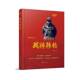 红色记忆丛书 社军事 精装 群众出版 书籍 9787501460434 战将韩钧