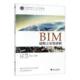 建筑 书朱维香 书籍 建模 BIM建模之安装
