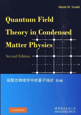 凝聚态物理学中的量子场论青年凝聚态物理学量子场论英文自然科学书籍