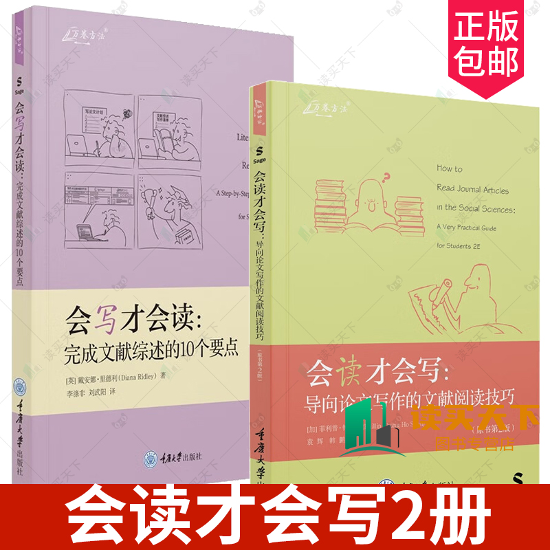 论文写作的文献阅读技巧