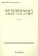 现代商业保险规范发展与金融稳定关系 商业保险关系金融研究中国经济书籍 综合研究等