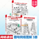 深入理解Linux进程与内存 从基础到应用 打通Linux操作系统和芯片开发林兆伦@小白debug计算机网络技术电子工业 趣味网络图解 任选