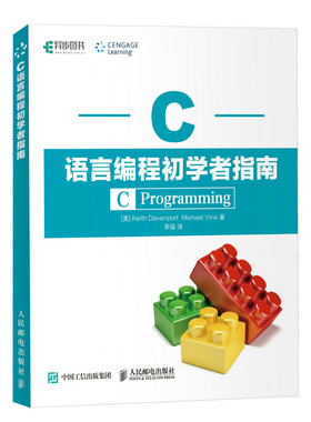 正版 C语言编程初学者指南 (美)Keith Davenport，(美)Michael Vine著书籍 书