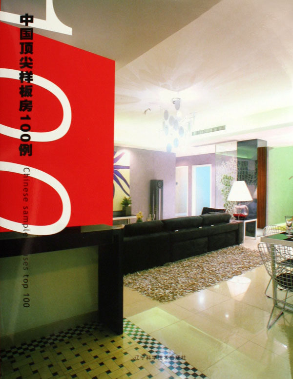 正版包邮 中国样板房100例(精装) 《中国样板房100例》委会 住宅、居住空间 书籍排行榜