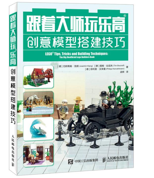 正版 跟着大 [德]尤阿希姆·克朗Joachim Klang [德]提姆·比绍夫Tim Bischoff[德]奥利弗·阿尔布莱希特Philipp Honvehlmann书籍