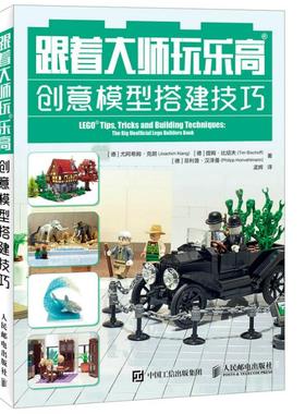 正版 跟着大 [德]尤阿希姆·克朗Joachim Klang [德]提姆·比绍夫Tim Bischoff[德]奥利弗·阿尔布莱希特Philipp Honvehlmann书籍