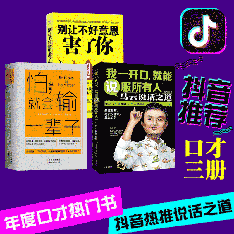È«Èý²á žͻáÊäÒ»±²×Ó+±ðÈò»ºÃÒâ˼º¦ÁËÄã+ÎÒÒ»¿ª¿Ú¾ÍÄÜ˵·þËùÓÐÈË Ñݽ²Óë¿Ú²ÅÉç»áÐÄÀíѧÊé¼®È˼ʽ»Íù¹µÍ¨ÏúÊÛ¼¼ÇÉÀøÖ¾³É¹¦Ñ§