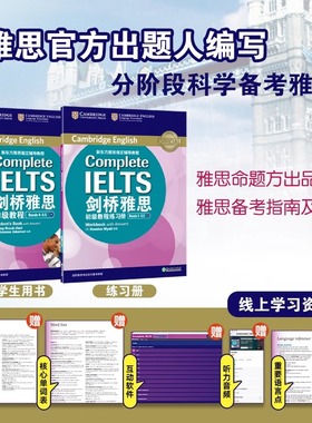 【全新正版】剑桥雅思初级教程 (附练习册) Bands 4-5.5 B1Complete IELTS 雅思辅导教程教材听力阅读考试备考培训资料