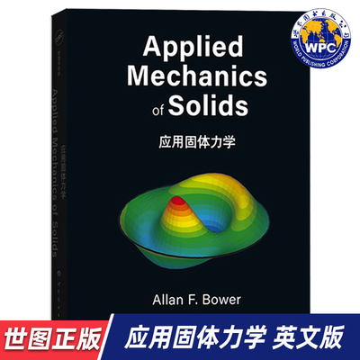 【世图正版】应用固体力学 Applied mechanics of solids 9787519261801 世界图书出版公司