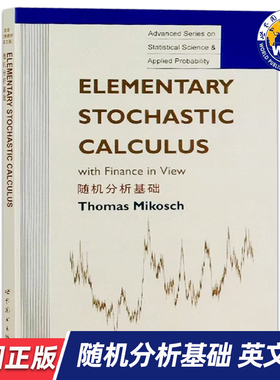 【世图正版】随机分析基础 Elementary Stochastic Calculus with Finance in View/Thomas Mikosch 世界图书出版公司