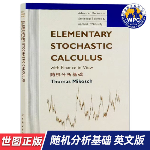 【世图正版】随机分析基础 Elementary Stochastic Calculus with Finance in View/Thomas Mikosch 世界图书出版公司