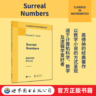 【世图正版】超现实数：研究之美 英文版 超现实数、数学小说、高德纳 9787523224458 数学计算机专业教材 世界图书出版有限公司